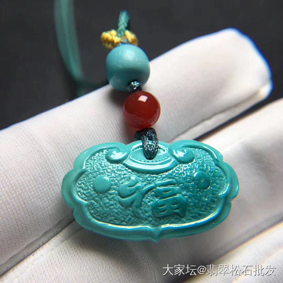 湖北原矿绿松石福字平安吊坠_挂件松石