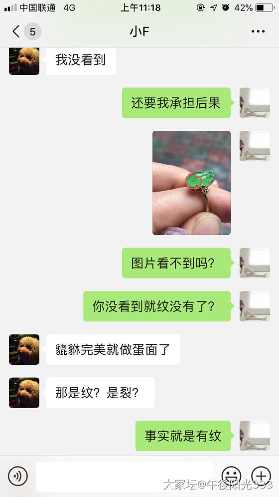 我说纹，卖家说是颜色深的色根_翡翠