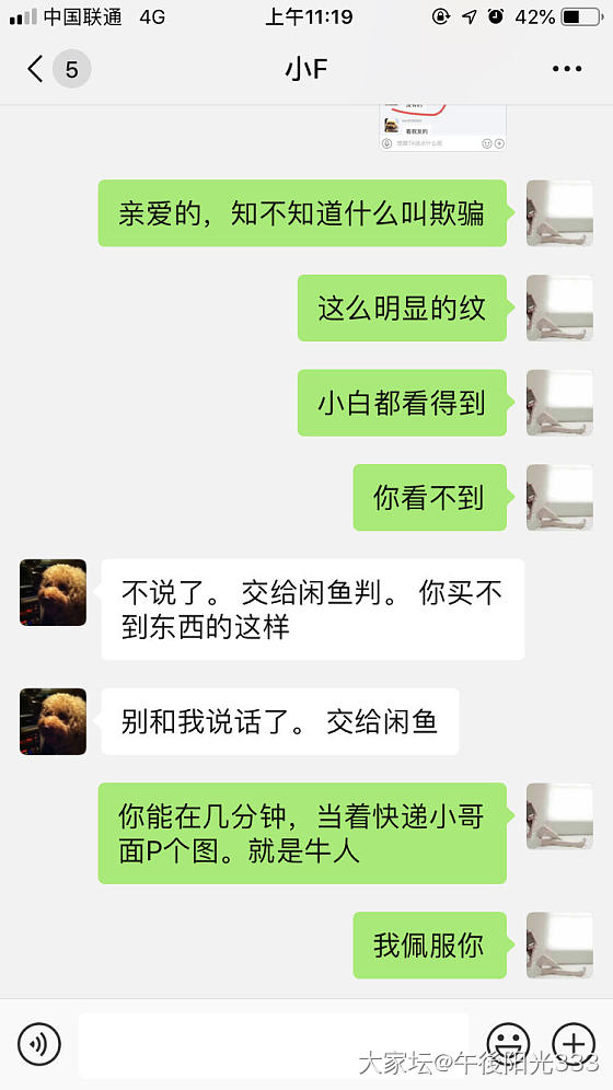 我说纹，卖家说是颜色深的色根_翡翠