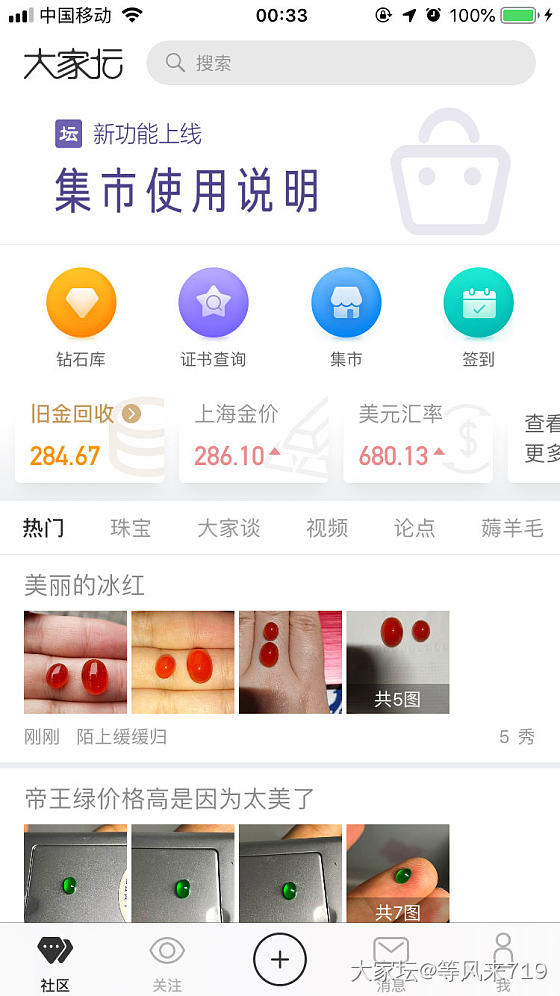 是我第一个发现的吗？_问题
