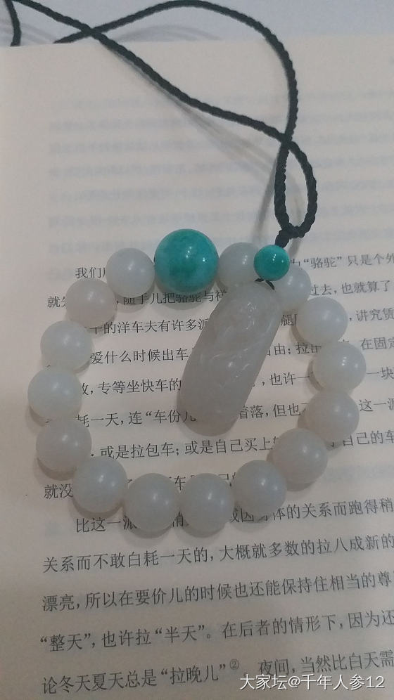 戴那套出门呀。_翡翠和田玉