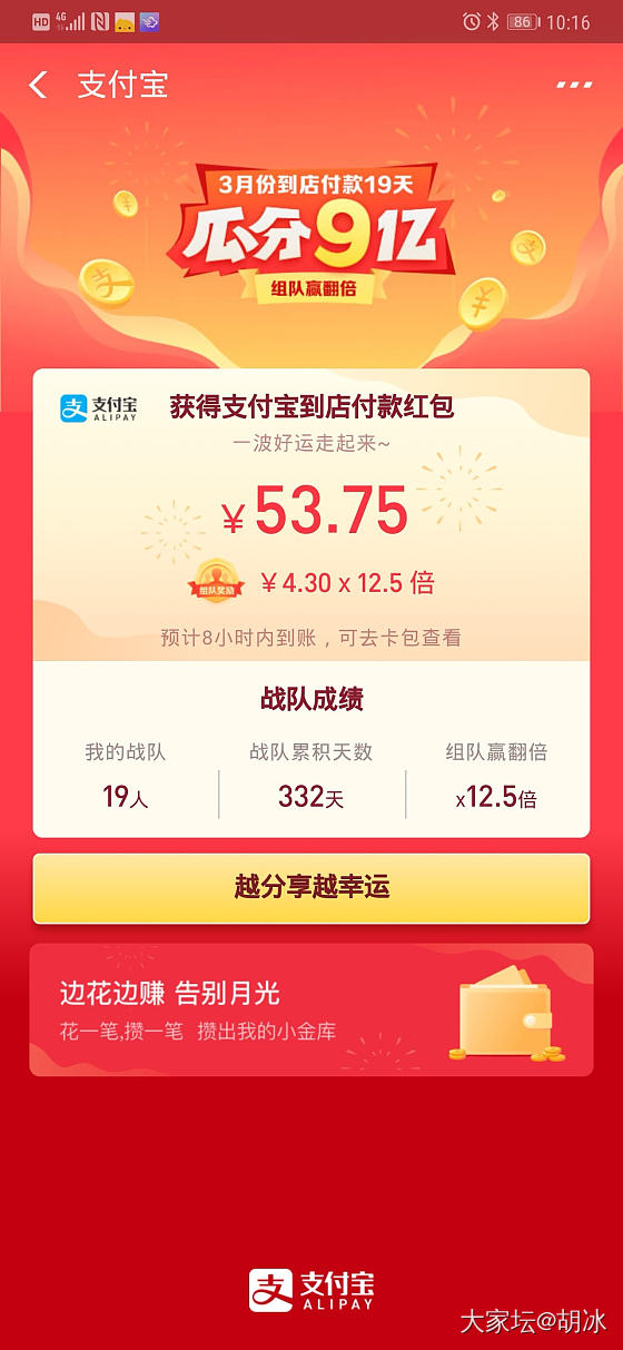 也算是参与了九个亿的项目_支付宝