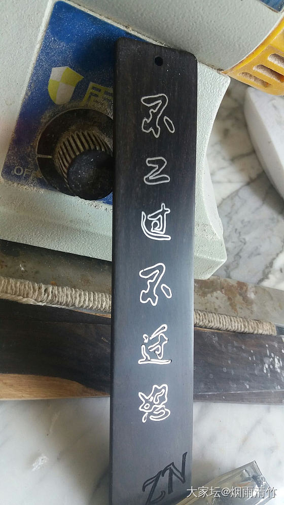 恭喜自己第一件成品_木工