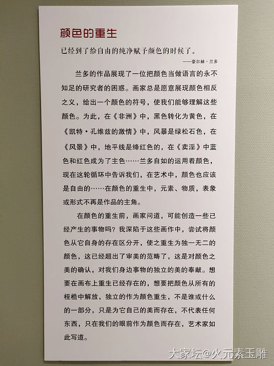 齐白石纪念馆看西班牙画家豪尔赫·兰多画展_博物馆书画