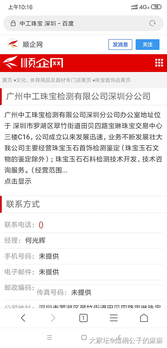 一上午的奔波~~不靠谱的中工，因禍得福的小幸运！_机构证书