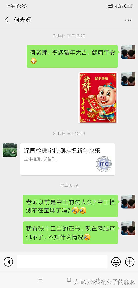 一上午的奔波~~不靠谱的中工，因禍得福的小幸运！_机构证书