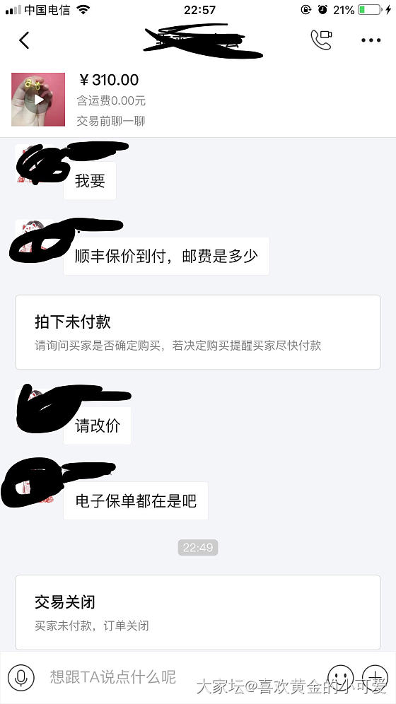 干啥呀，大晚上的有毒呀，拍了又来关了？_交易趣闻