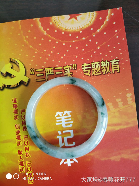 一直是初三不升级，今天无聊的等下班，也拍个照吧！东西拿不出手，自乐其中_手镯翡翠