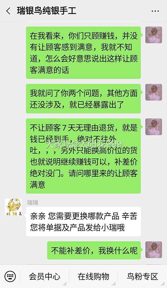 瑞银鸟_银