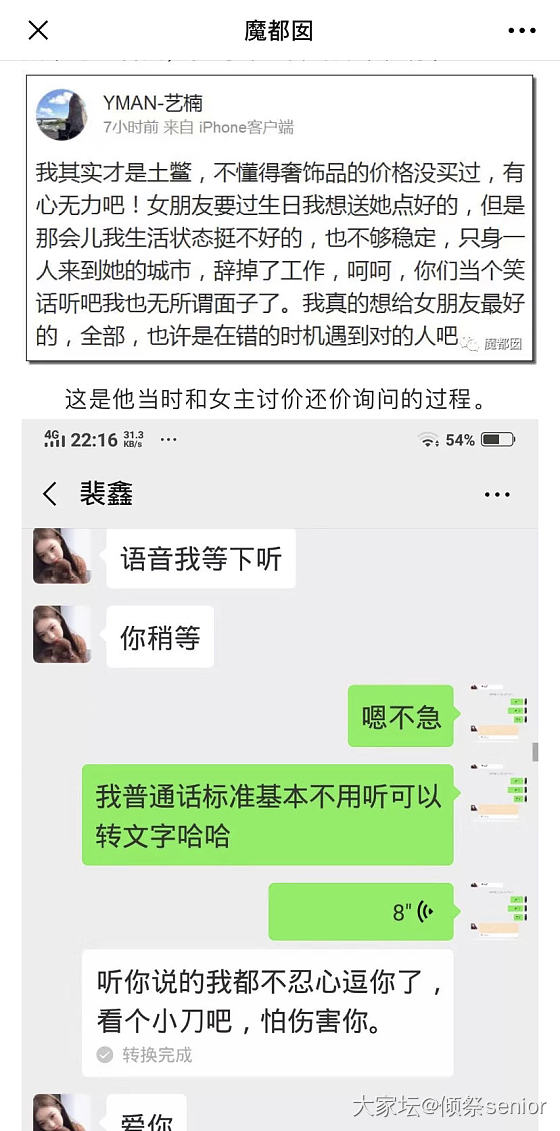 卖假货的被维权，哭诉买家“骚扰”，买家自己报案？_商户