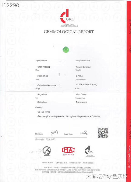 哥伦比亚糖塔山祖母绿裸石4.73ct，VVG MIN 周末特价19888🉐️_祖母绿