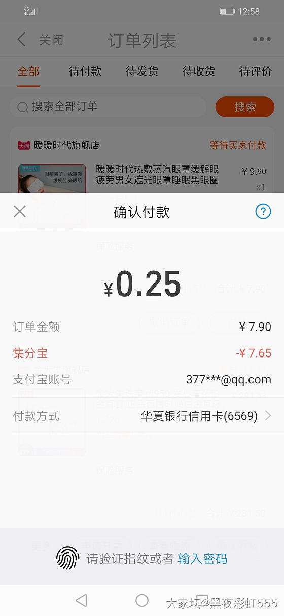 亲们，不想用集分宝抵扣怎么选？_淘宝