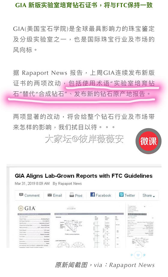 GIA這一波⋯搞事情啊～_机构证书钻石