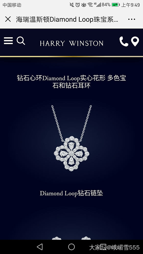 请各位行家来预估下HW的LOOP项链定制要准备多少资金呀?_项链钻石