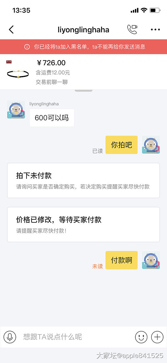 又一个脑子有问题的_闲鱼
