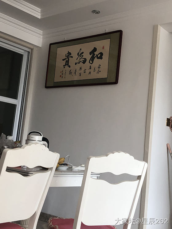 今年生日爸爸送的礼物_书法