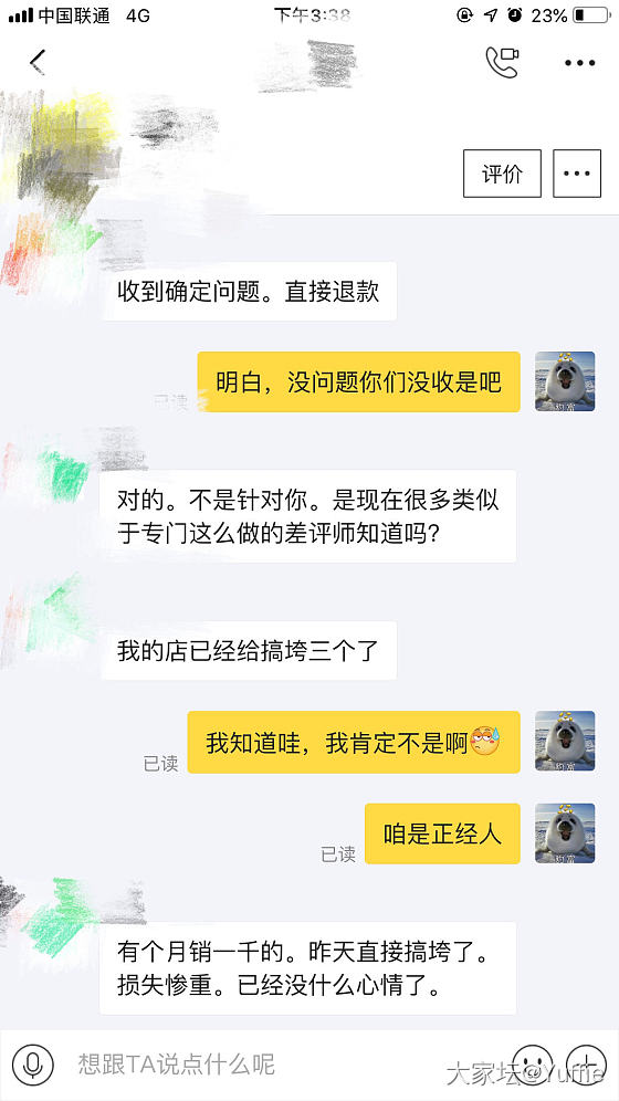 说起售后客服的问题。_交易趣闻