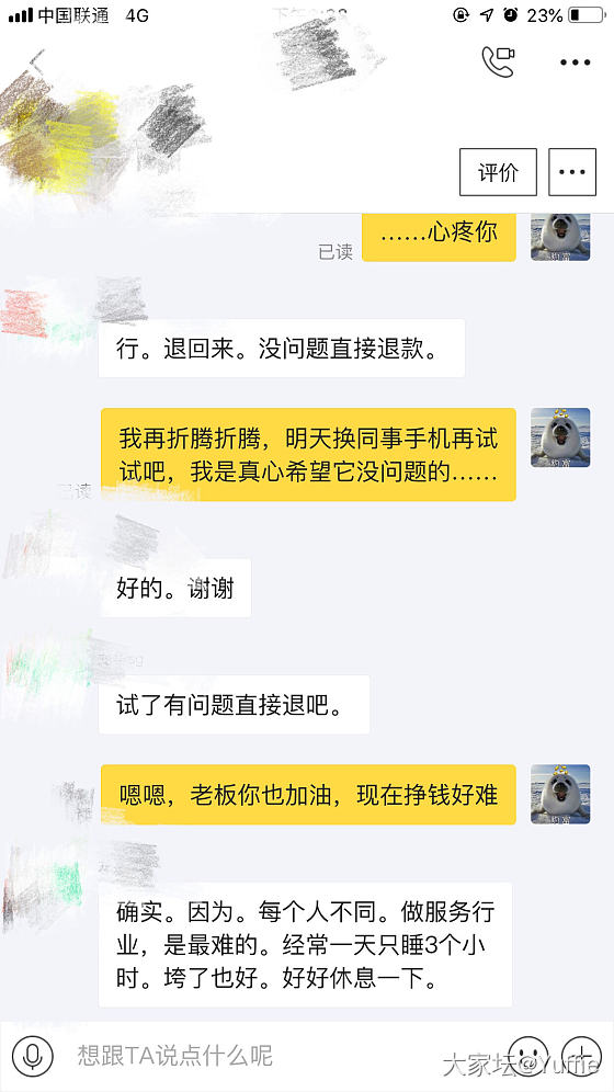 说起售后客服的问题。_交易趣闻