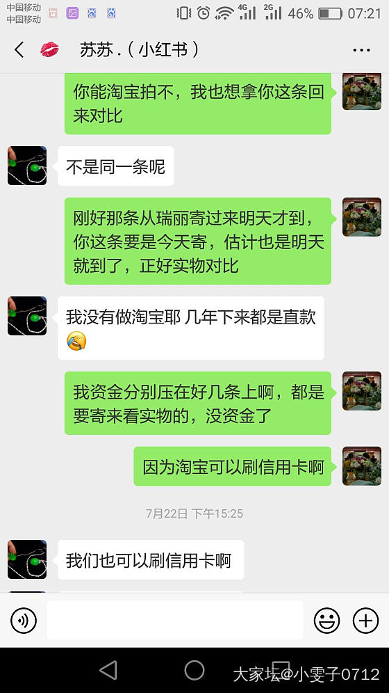 曝光一个翡翠渣商，求助于大家意见_翡翠