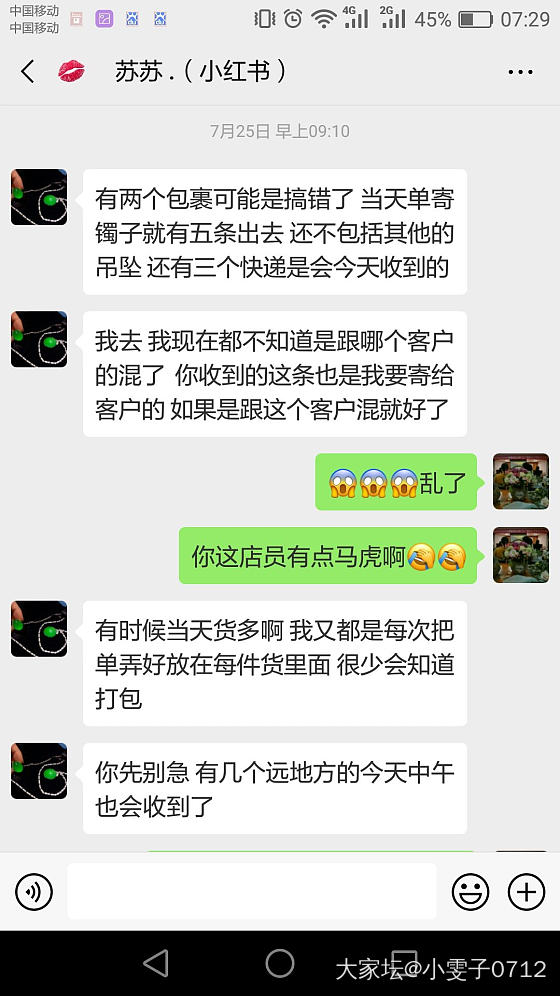 曝光一个翡翠渣商，求助于大家意见_翡翠