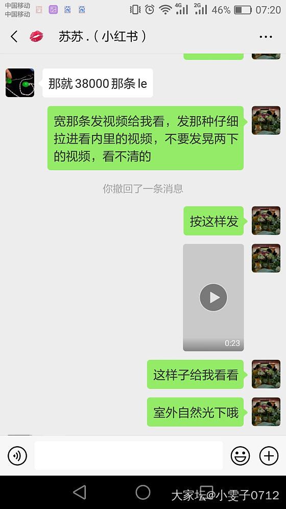 曝光一个翡翠渣商，求助于大家意见_翡翠