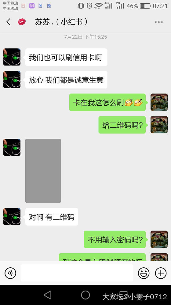 曝光一个翡翠渣商，求助于大家意见_翡翠