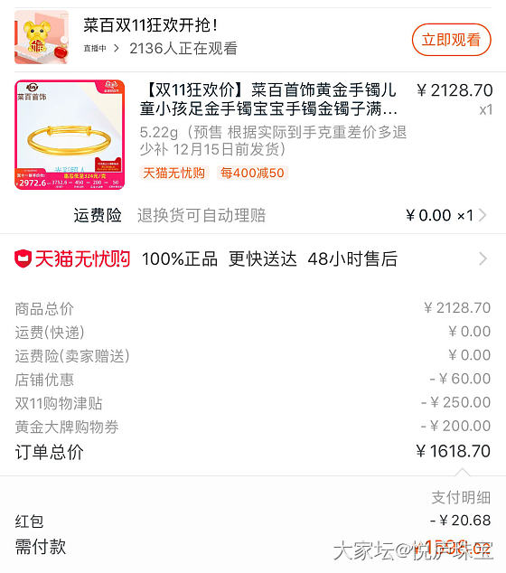 意外薅了个306的羊毛_金