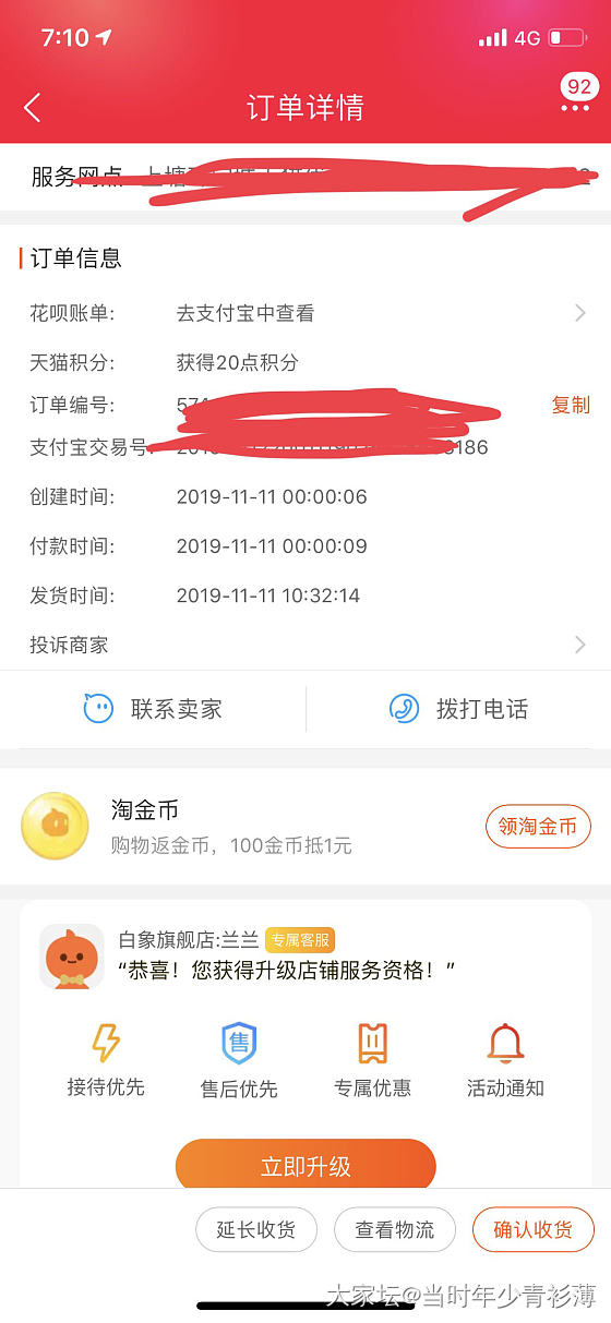 双十一过的差不多了，姐妹们出来嗮手速啦。_淘宝