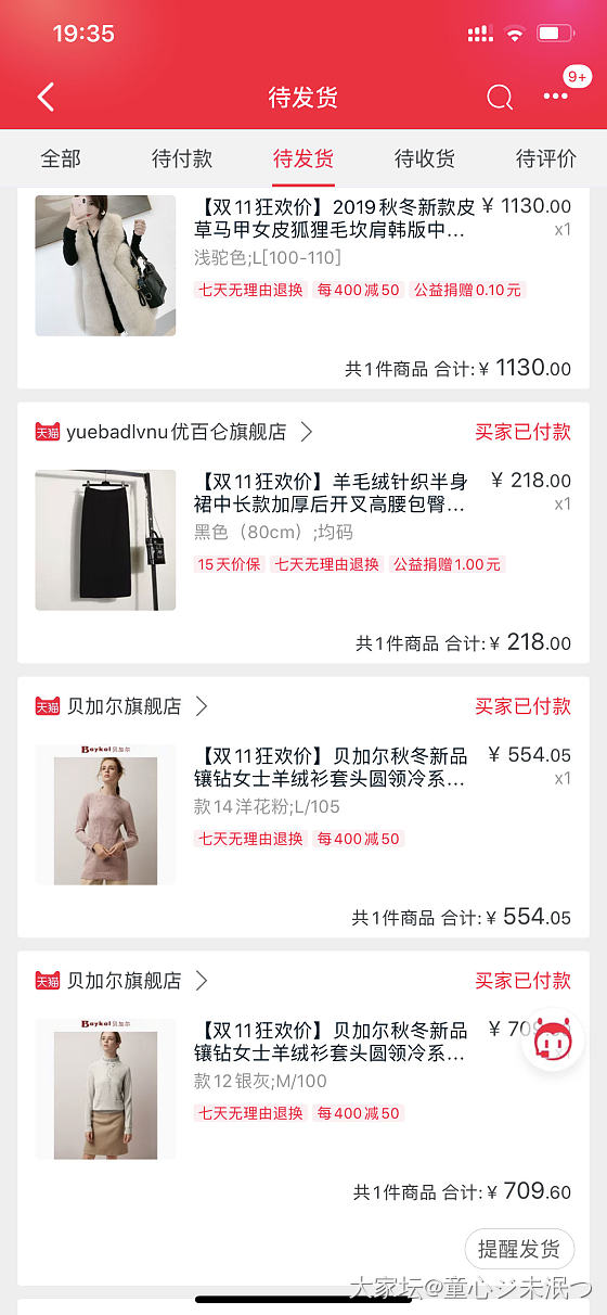 我今天也吃了一次商家的反应_淘宝