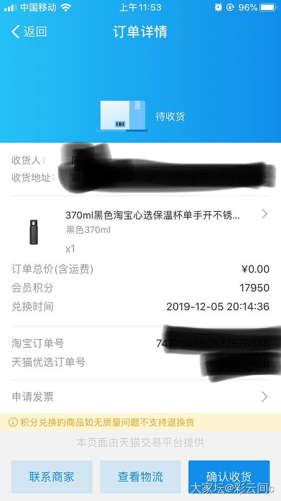 年底了，大家支付宝积分都换了吗_支付宝