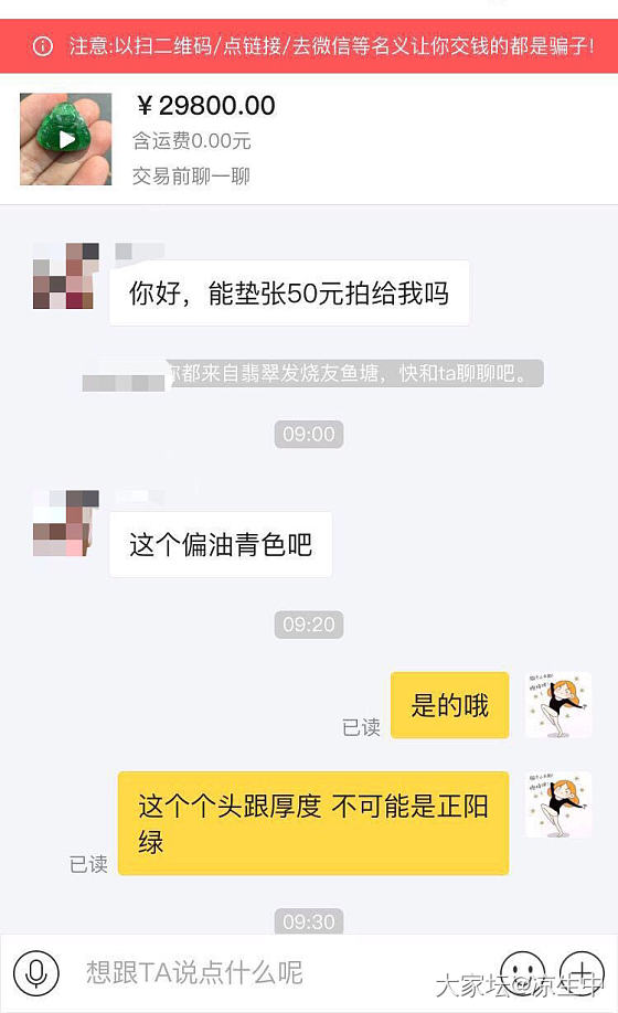 嗯嗯嗯……为什么我觉得最后一句莫名的好笑🤭_交易趣闻