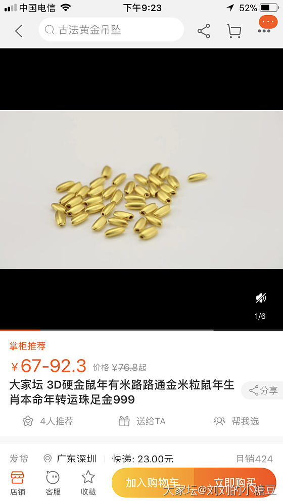 校长家的金大米上货了，大家快去啊😂_福利社金