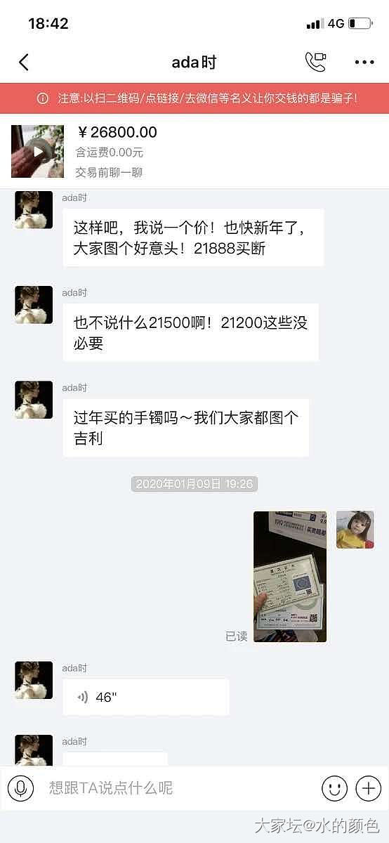 人心太狠，翡翠的坑太深！
这个倒卖贩子叫: 幸福小镇就是我
这个货是我好姐妹的，...