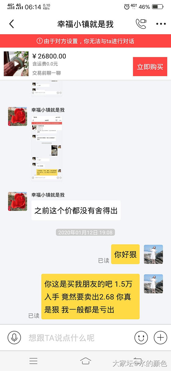 人心太狠，翡翠的坑太深！
这个倒卖贩子叫: 幸福小镇就是我
这个货是我好姐妹的，...