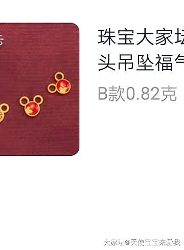 大家帮忙瞅瞅_福利社搭配金