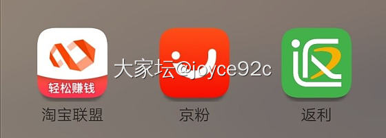 大家网购都有用返利的习惯么？用的哪个平台啊？_网络平台