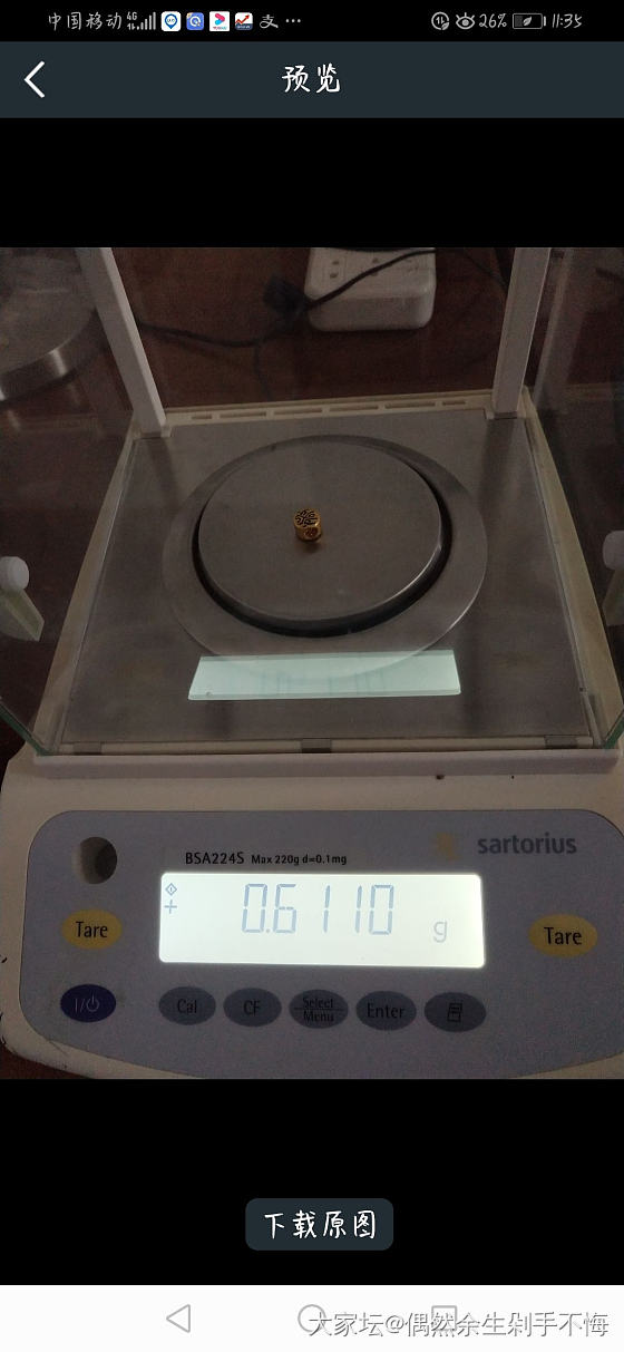 易鑫珠宝0.96克珠子给0.61克，可以拉黑店家了_金