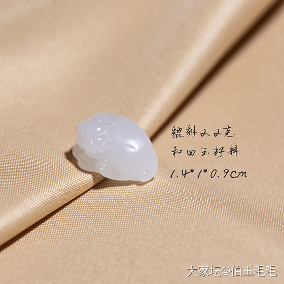 小貔貅 完美品相2.2克 做戒面太漂亮了~_和田玉