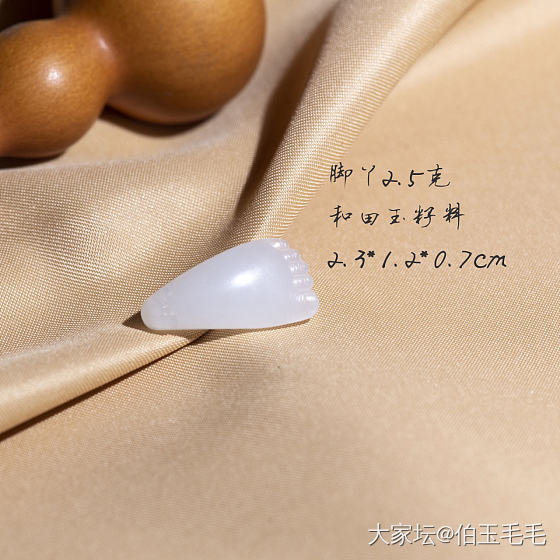 富足~知足常乐 和田玉籽料2.5克_和田玉