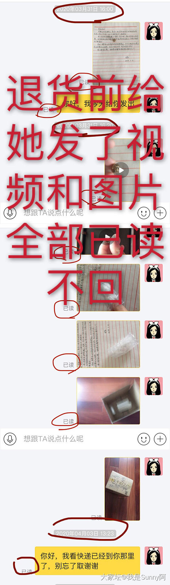 曝光一个黑心卖家：sophia爱买东西_金