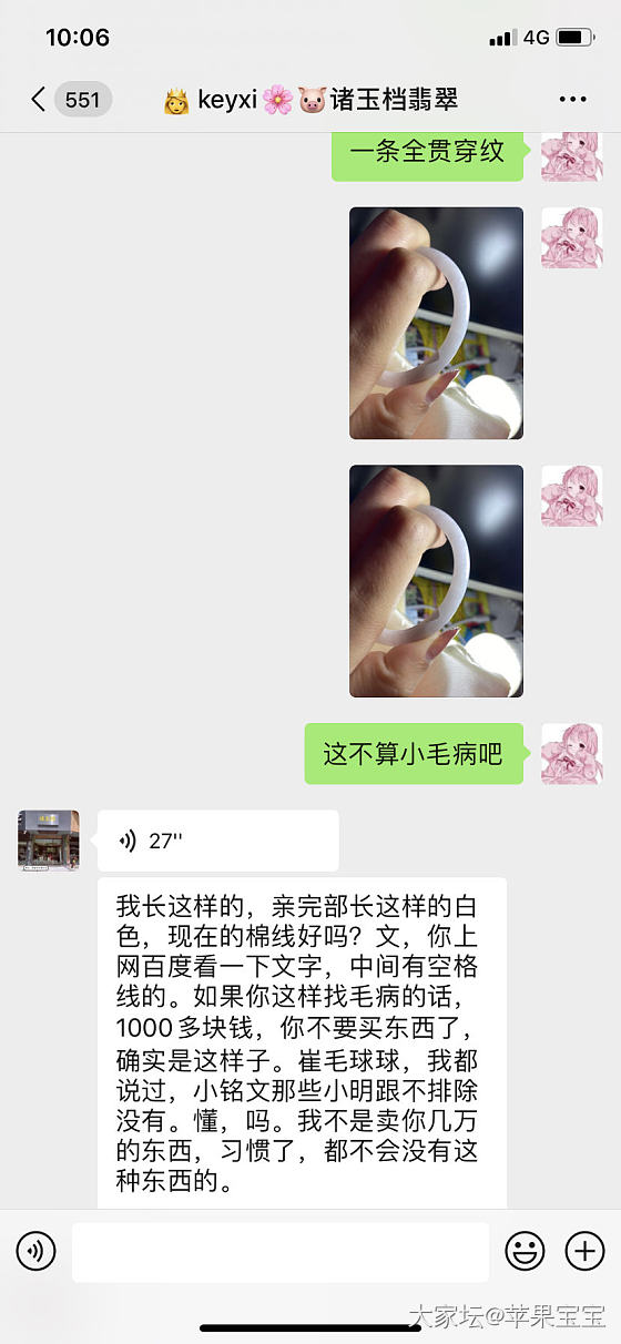 新人来避雷，可以的话帮忙挂药房吧