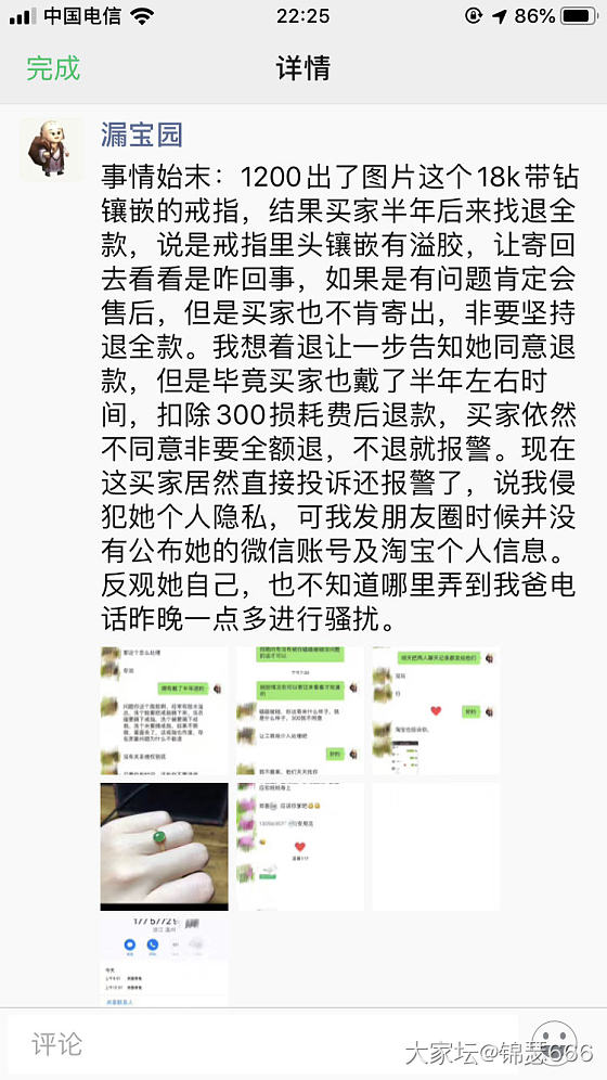 戴了半年的翡翠戒指要退应该同意么？