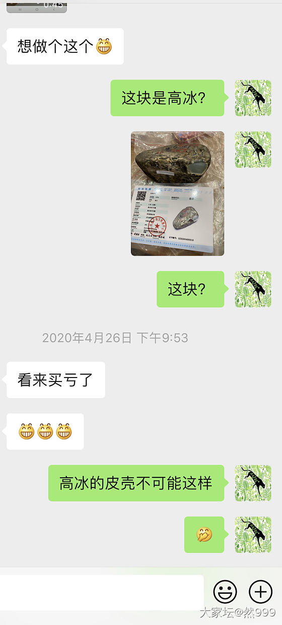 我立一个flag，再嘴贱劝小白胖10斤！！_赌石