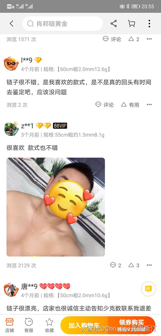 搜足金长项链，竟然点进一家这样一家店！_网店商家