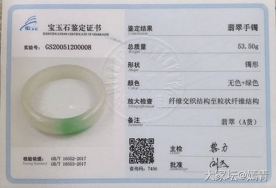 人生第一支翠镯_手镯翡翠