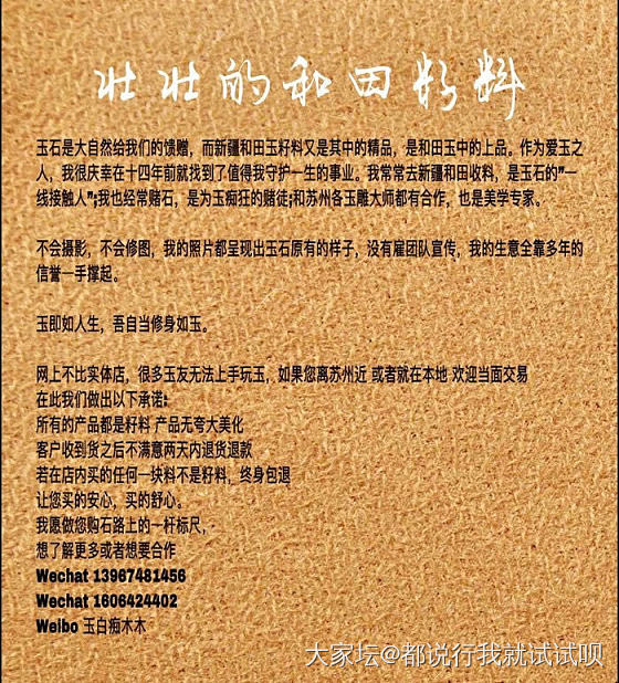 求和田玉壮家的地址_和田玉