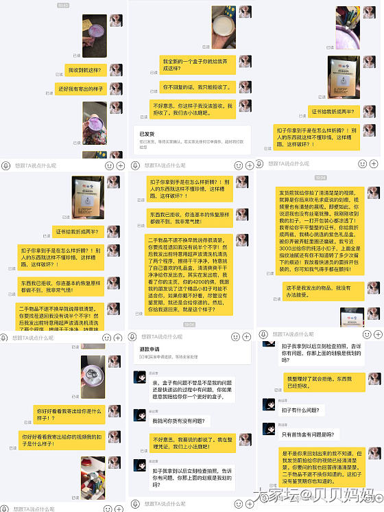 回应：利用坛友恶意退货，任意破坏他人物品且毫无愧疚之心的无良买家