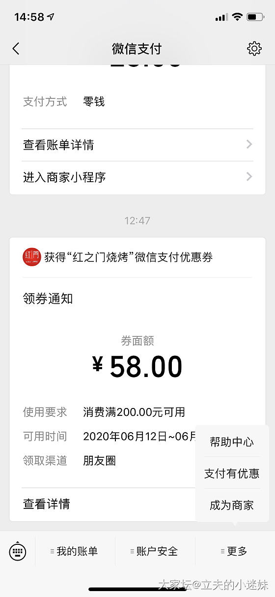 微信支付兑换免费提现额度_支付宝
