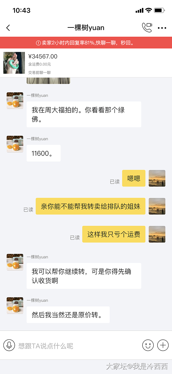 我也来说个往事