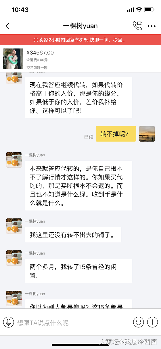 我也来说个往事